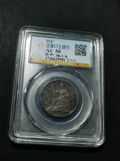 天下钱庄专场欢迎参拍 - 坐洋20分银币