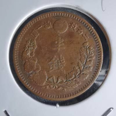 沼泽如烟--第998场 - 明治十六年龙半钱