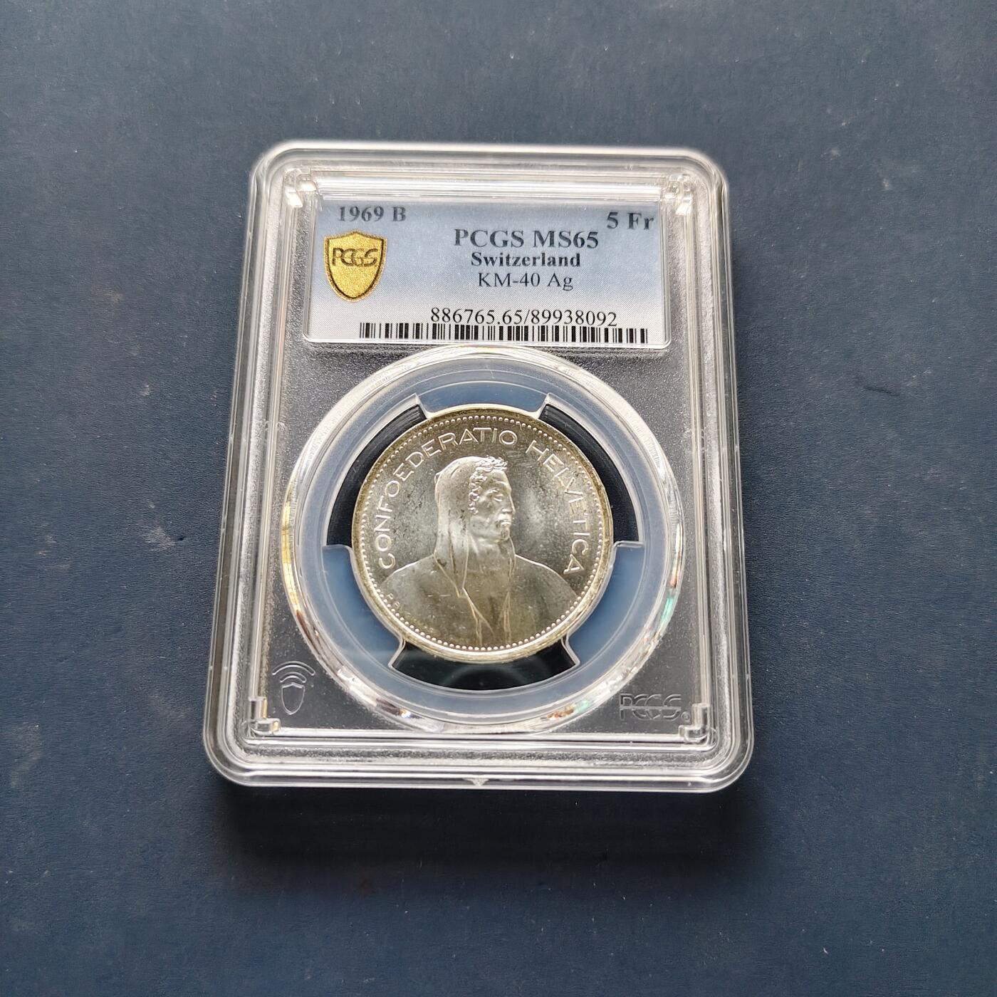 【全场包邮】纯粹捡漏拍505场 【收藏级·亚军分】瑞士1969年5法郎银币-PCGS MS65