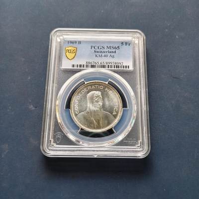 【全场包邮】纯粹捡漏拍505场 - 【收藏级·亚军分】瑞士1969年5法郎银币-PCGS MS65