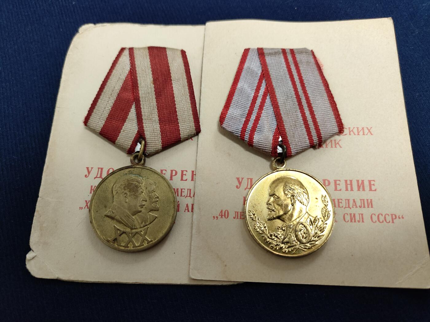 时顺第二十九拍(新年大拍) 苏联同一得主的建军30.40.70周年奖章，三枚一套俊带证