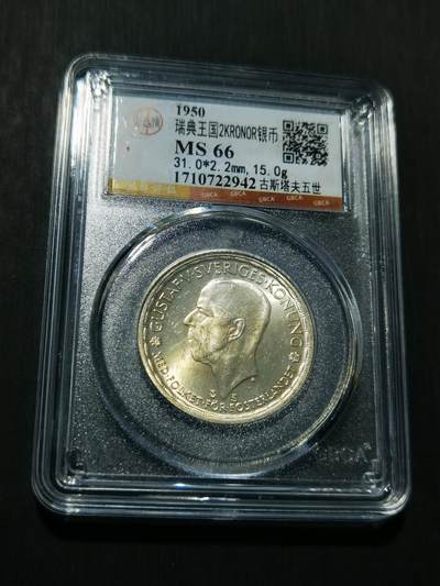 天下钱庄专场欢迎参拍 - 瑞典2克朗银币