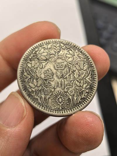 博洋堂世界钱币拍卖第162期（全场包邮） 四川卢比三期带官戳“S”戳，细节一流，收藏佳品