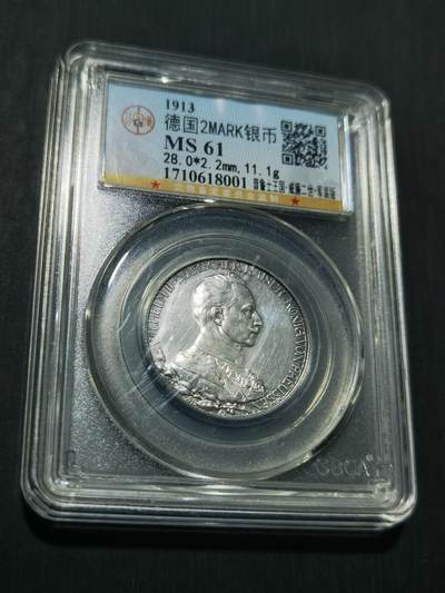 天下钱庄专场欢迎参拍 - 德国军装2马克银币