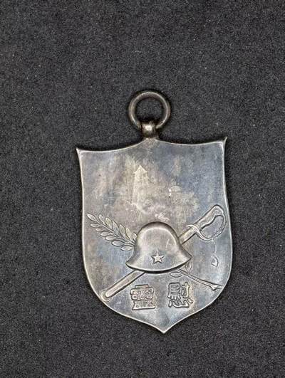 凯旋世界勋赏（持续上新中）（第22期新年大拍）（欢迎送拍）（对拍品有疑问请询问客服，不接受到手刀，出价默认拍品品相。请认真阅读拍卖规则！出价默认已认可！）（收到货请录制开箱视频，无视频概不处理问题。） - 复刻