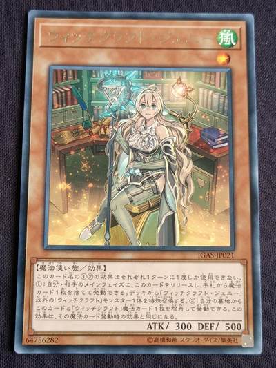 【游宝拍卖】丙午马年第3期 - 遊戯王 