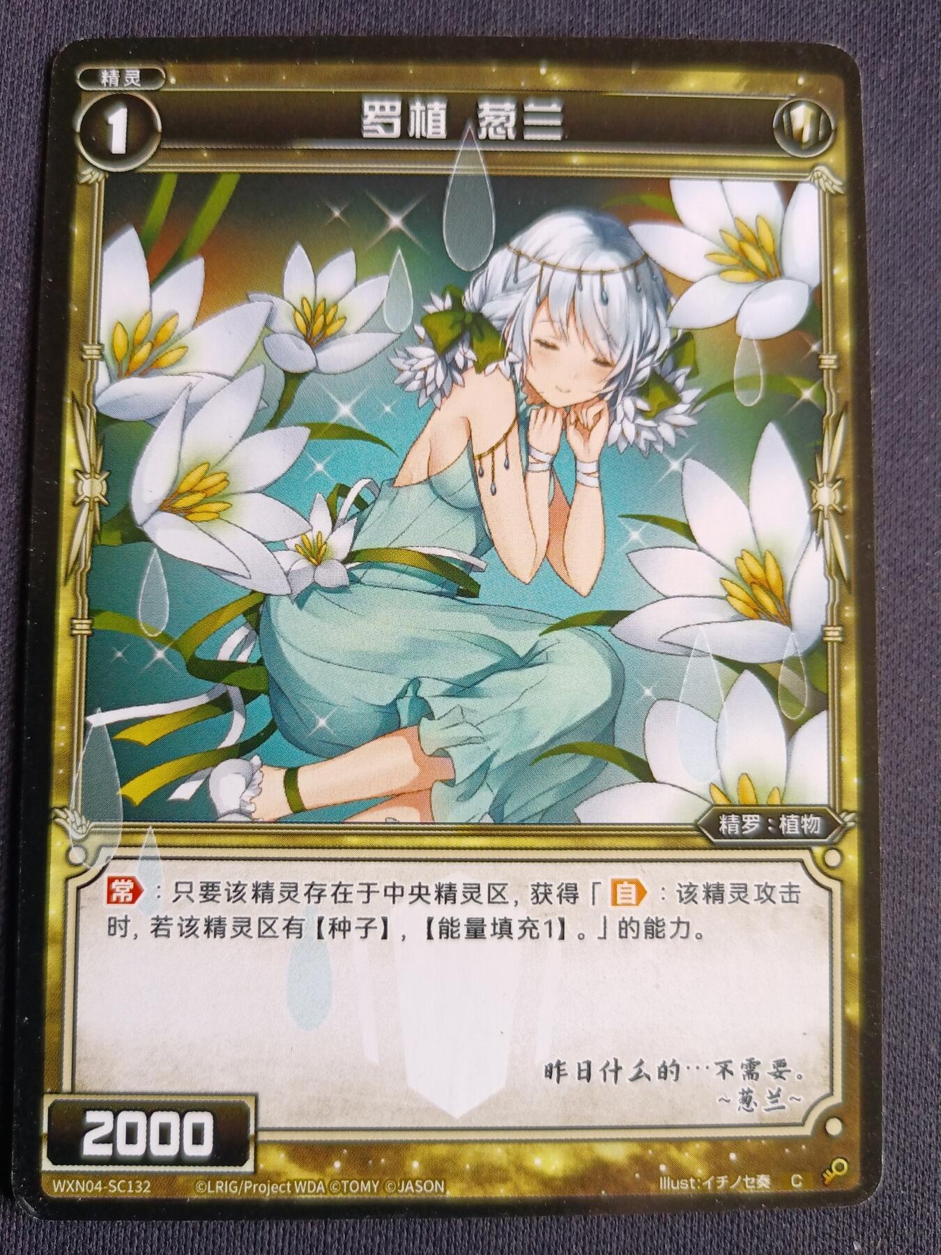 【游宝拍卖】丙午马年第3期 WIXOSS 