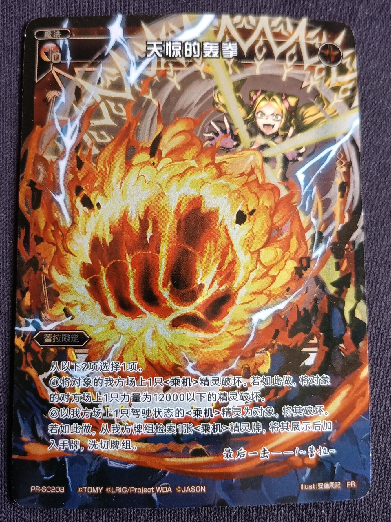 【游宝拍卖】丙午马年第3期 WIXOSS 