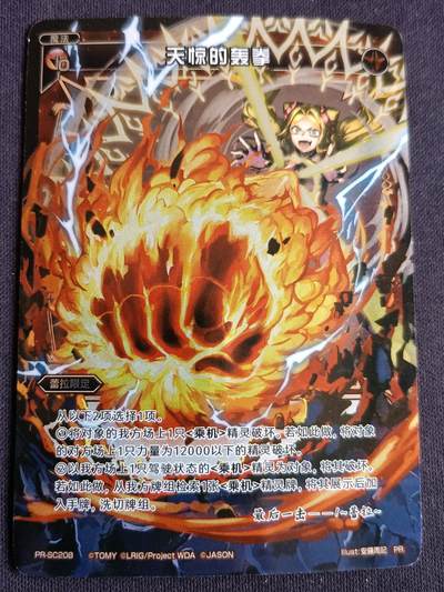 【游宝拍卖】丙午马年第3期 - WIXOSS 