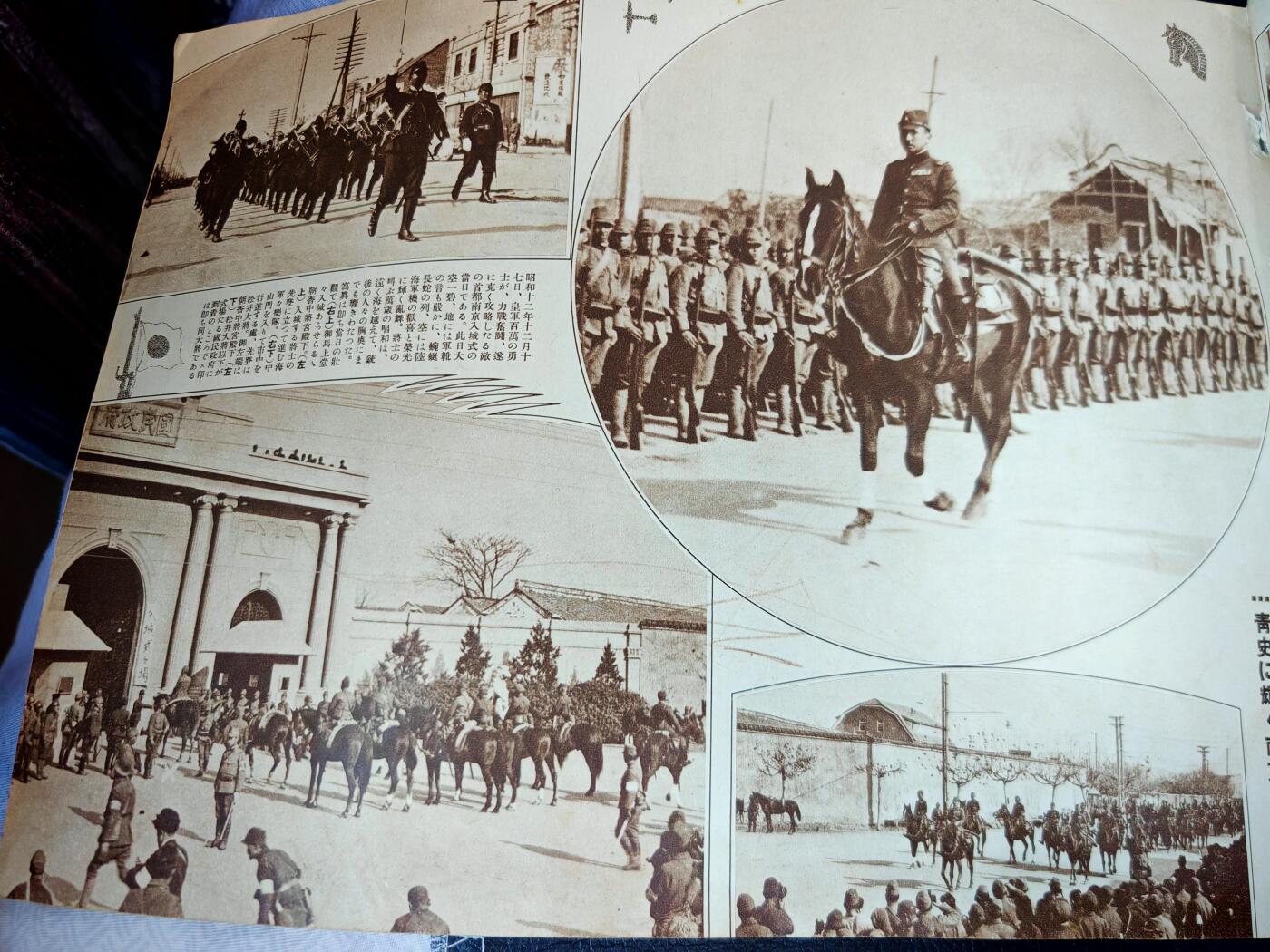 时顺第二十九拍(新年大拍) 珍爱和平，勿忘历史，日本历史写真刊物，十三年二月特刊，主要描写了山东与南京的沦陷，以及日本本土民众对于部队的支持，同时还记录有所谓“中日亲善”，以及伪政权成立内容