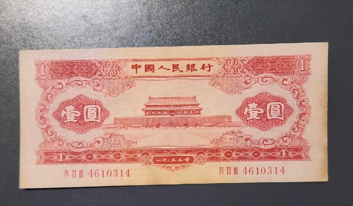 2月18号晚上8点 外国纸币自动截拍第27场 二版红壹圆 原票美品