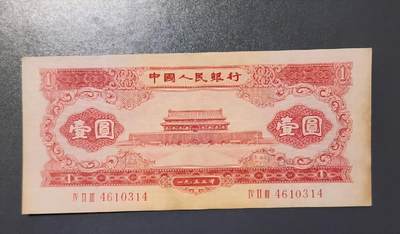 2月18号晚上8点 外国纸币自动截拍第27场 - 二版红壹圆 原票美品