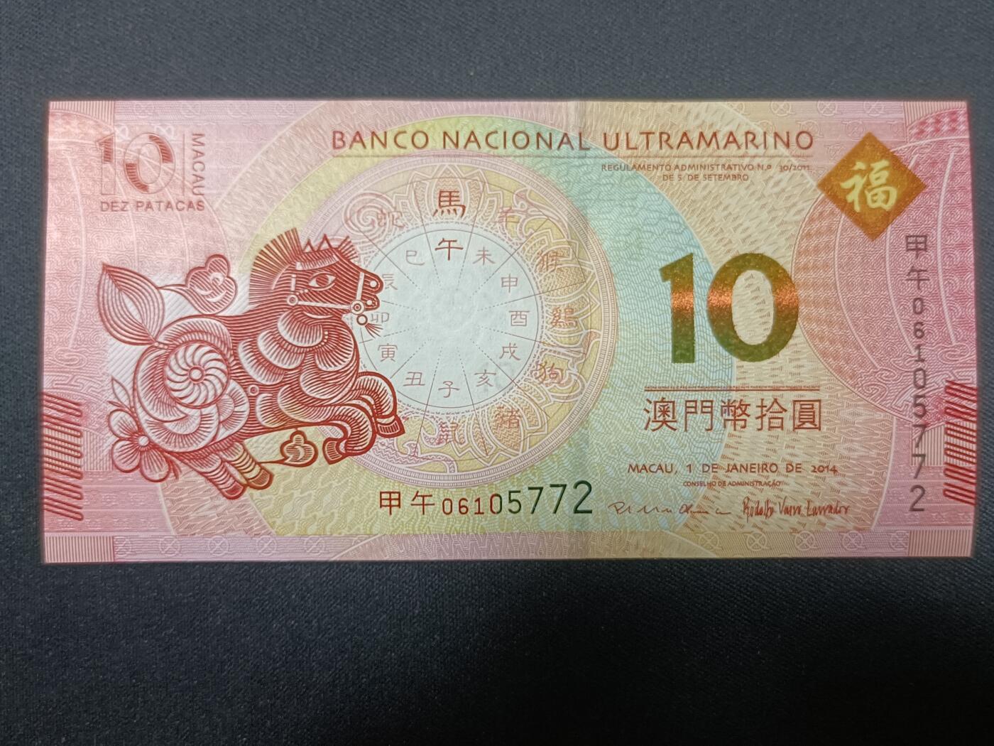 【游宝拍卖】丙午蛇马年第4期