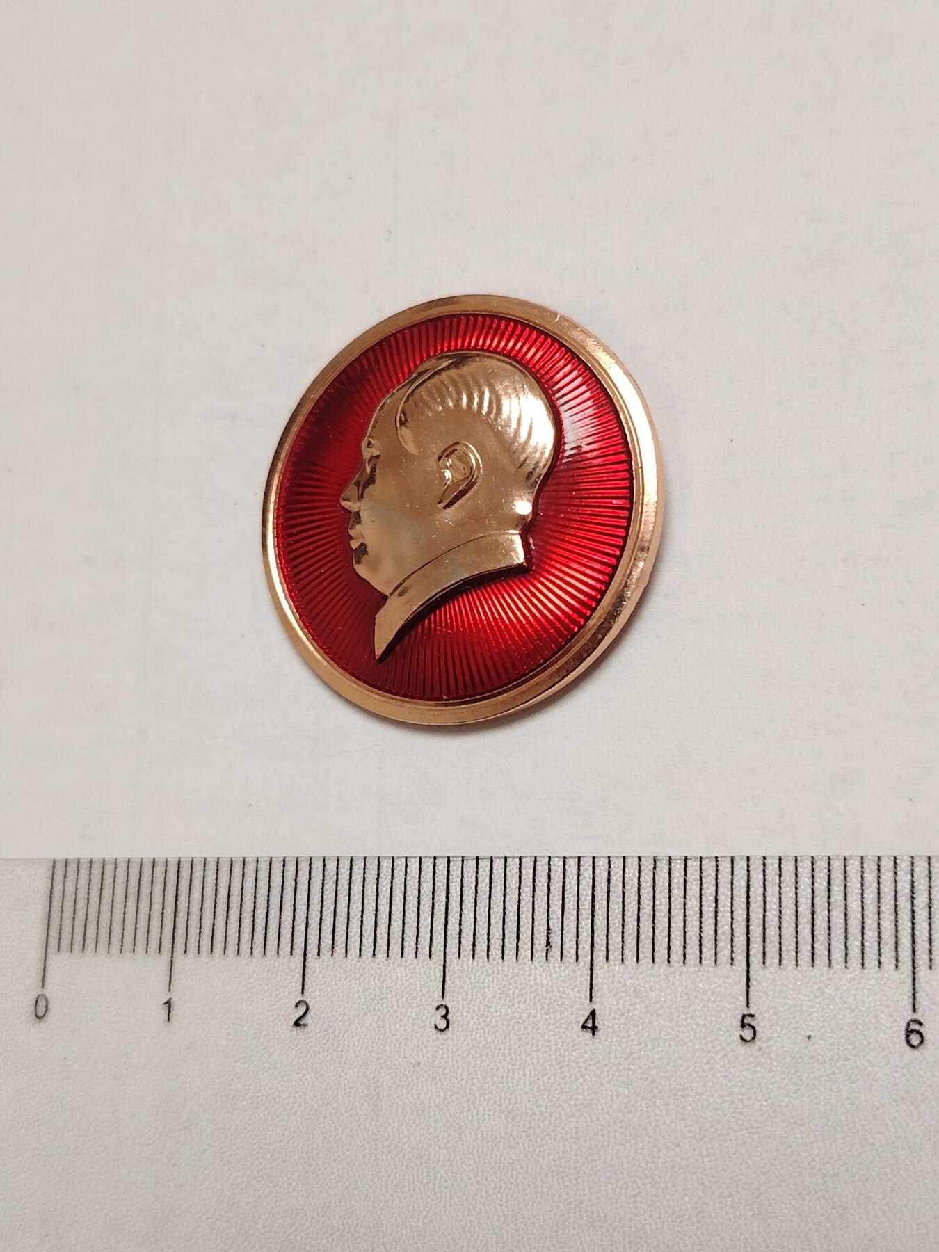 布加迪🐬～世界钱币(上海)🌾第 275 期 /  像章专场 头像章～空司空政