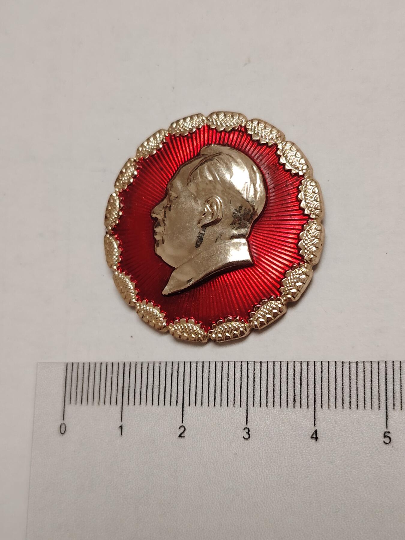 布加迪🐬～世界钱币(上海)🌾第 275 期 /  像章专场 头像章～葵花朵朵向太阳 / 东海舰队