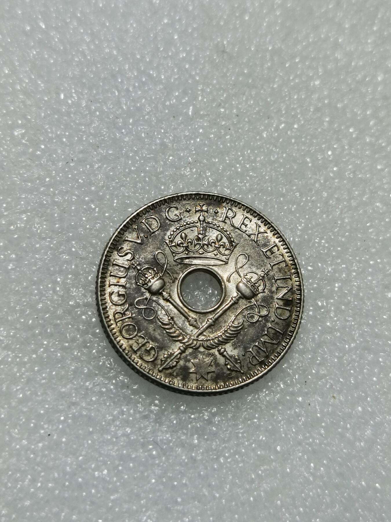 天下钱庄专场欢迎参拍 新几内亚中孔银币