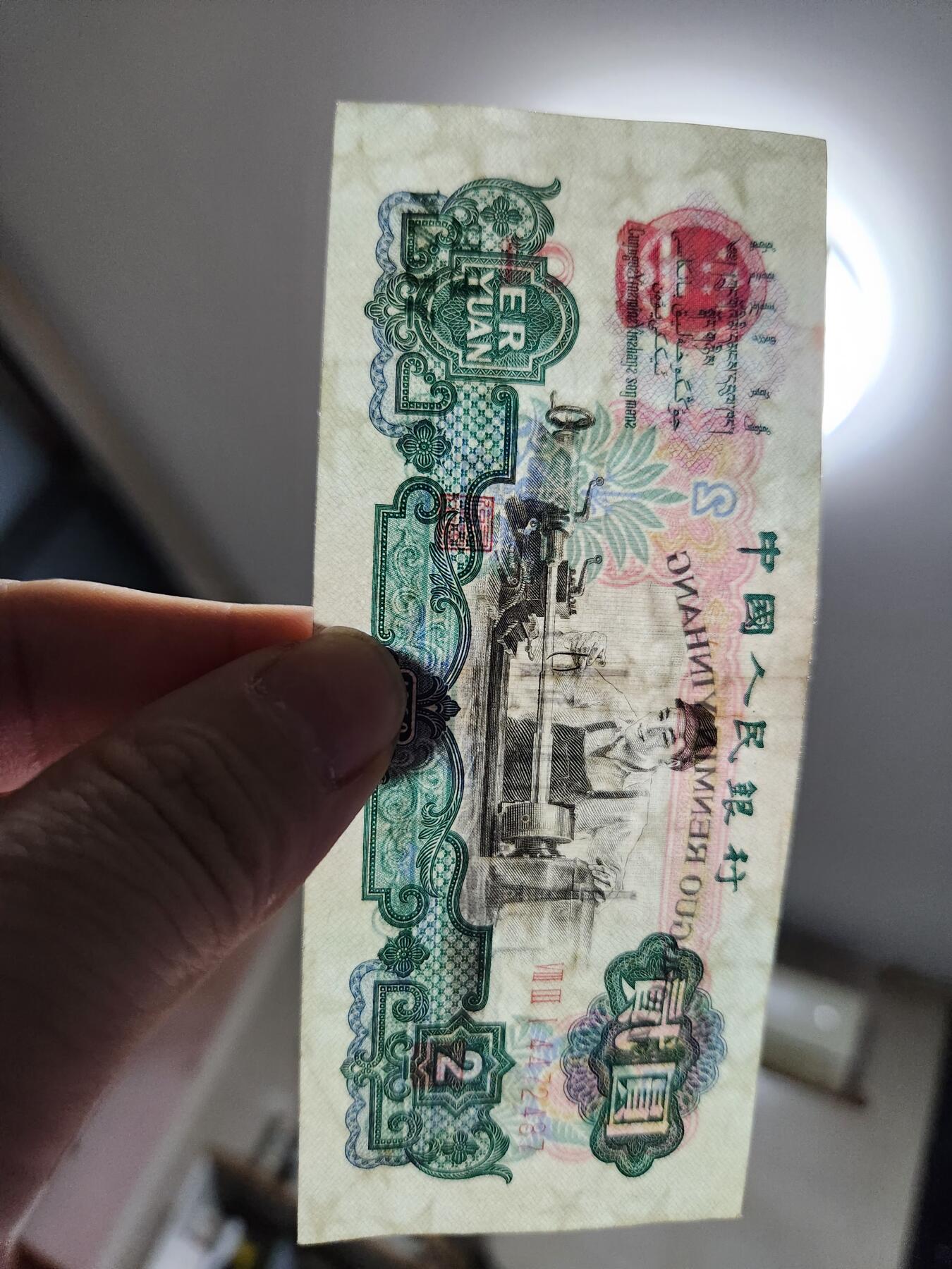 2月18号晚上8点 外国纸币自动截拍第27场