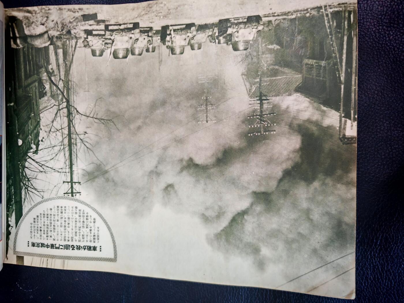 时顺第二十九拍(新年大拍) 珍爱和平，勿忘历史，日本历史写真刊物，十三年二月特刊，主要描写了山东与南京的沦陷，以及日本本土民众对于部队的支持，同时还记录有所谓“中日亲善”，以及伪政权成立内容