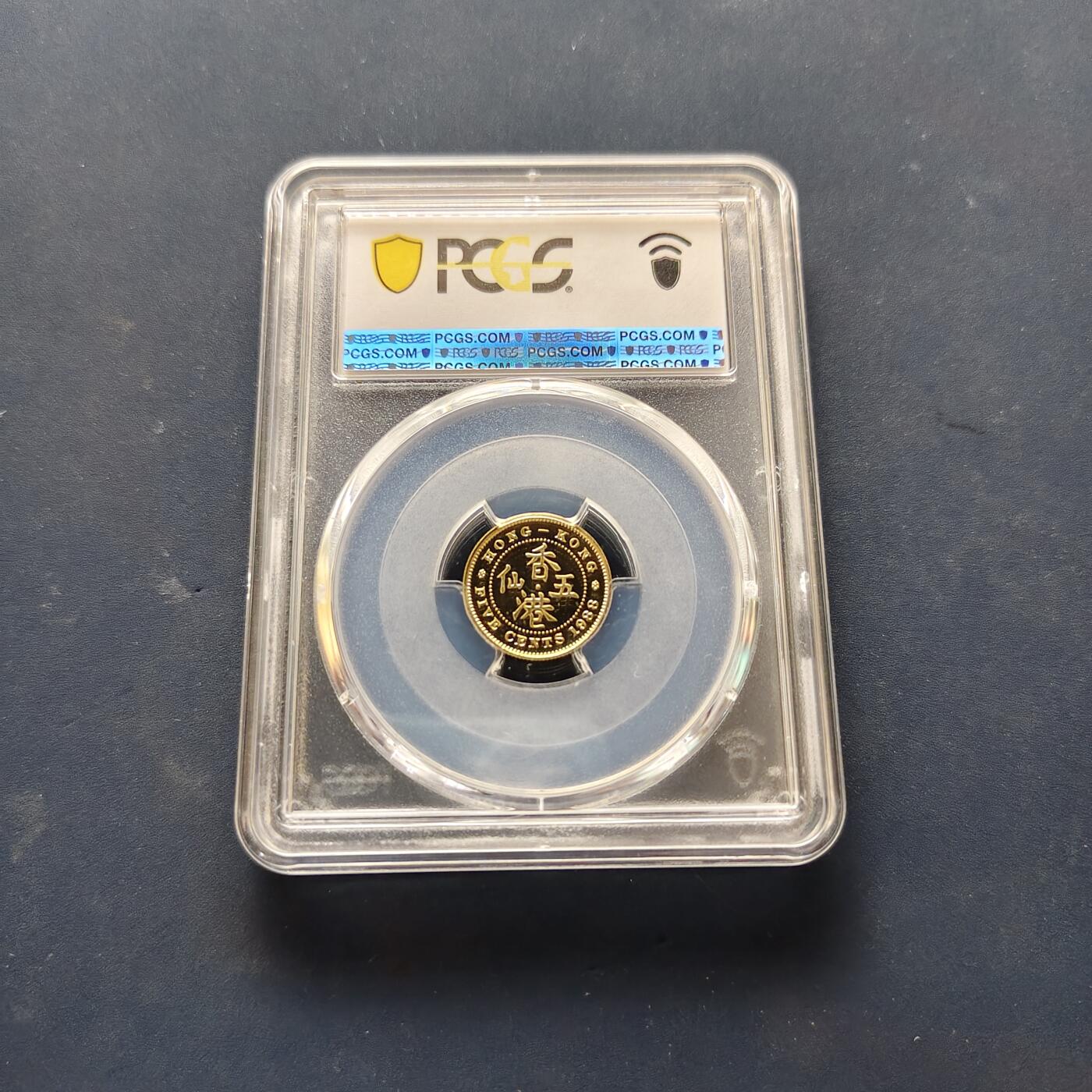 【全场包邮】纯粹捡漏拍505场 【收藏级】香港1988年五仙精制币-PCGS PR69 DCAM