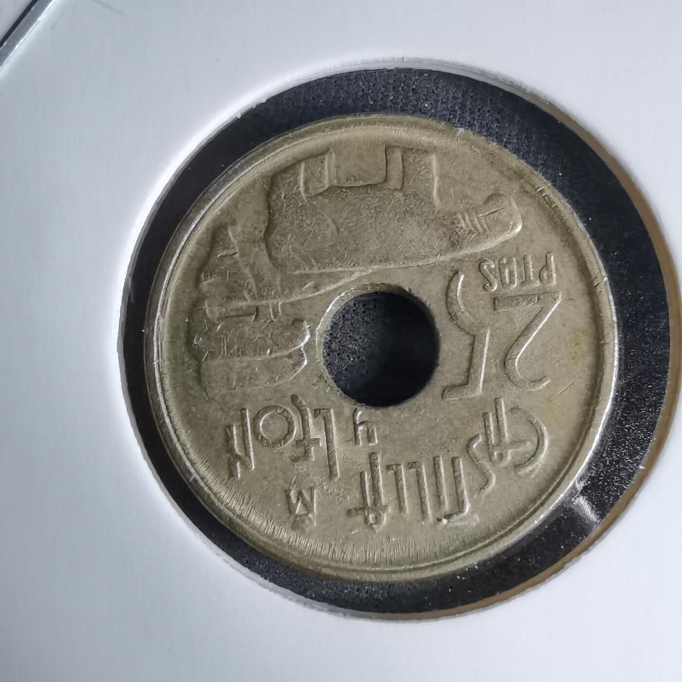 沼泽如烟--第997场 西班牙1995年25比塞塔