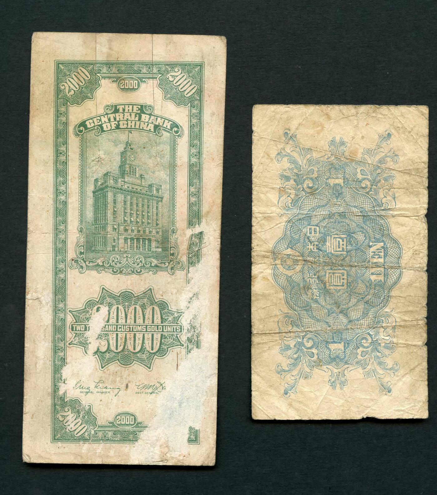 沧河堂097 民国时期 纸币两张 品相较弱