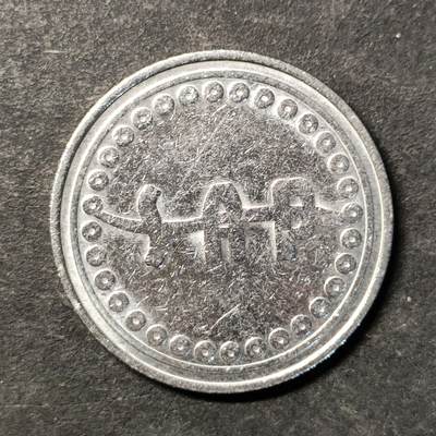 嘉禾收藏    【第472期】            无佣金、可寄存、满30元包邮 - 币一枚