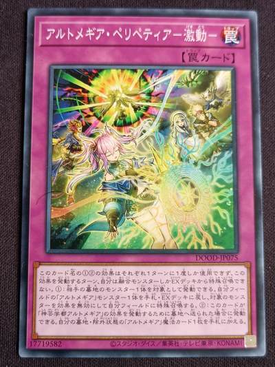 【游宝拍卖】丙午马年第3期 - 遊戯王 