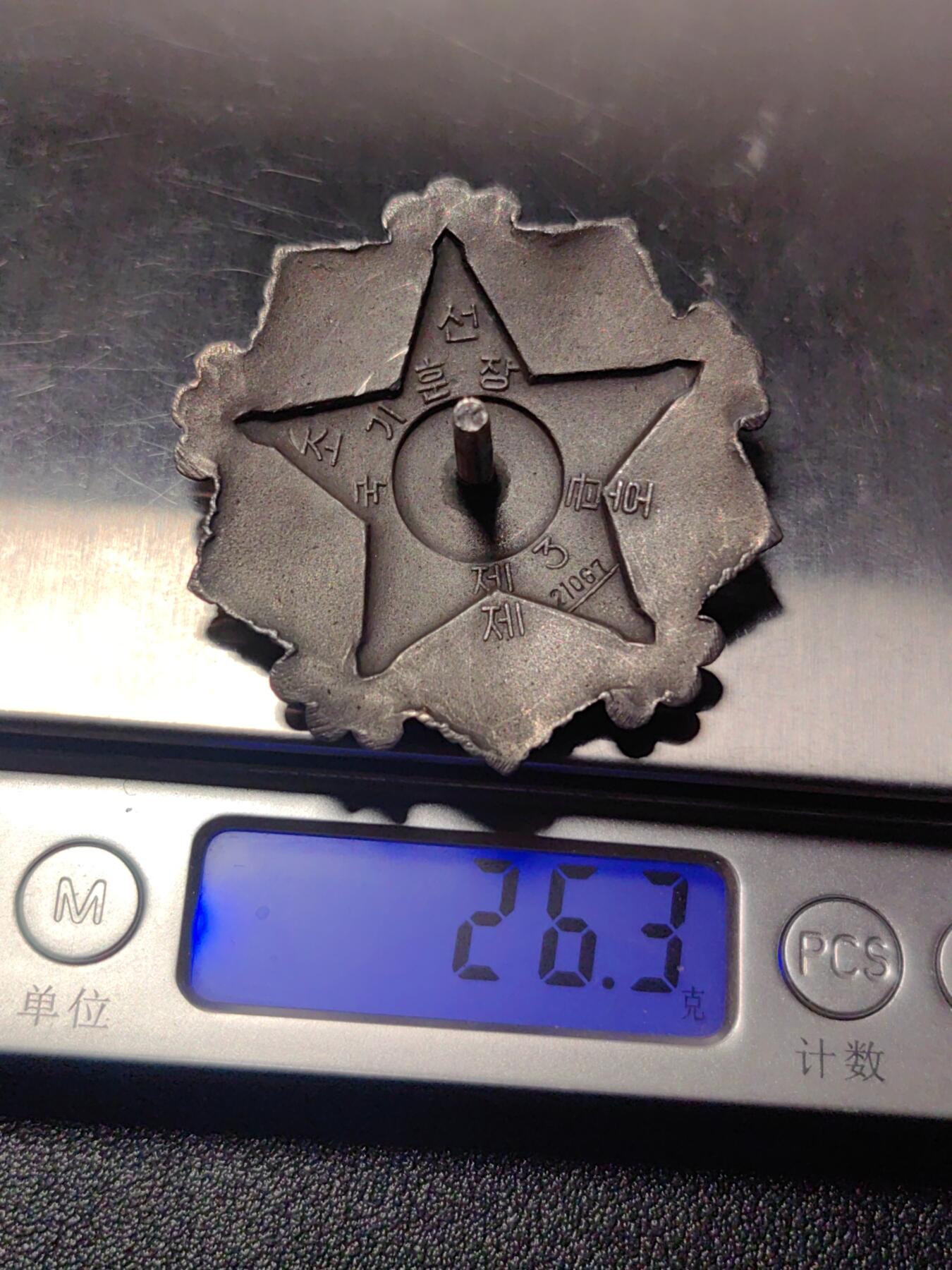 靖甫拍卖第五场 三级国旗勋章 小轮版