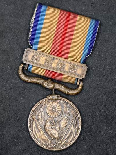 凯旋世界勋赏（持续上新中）（第22期新年大拍）（欢迎送拍）（对拍品有疑问请询问客服，不接受到手刀，出价默认拍品品相。请认真阅读拍卖规则！出价默认已认可！）（收到货请录制开箱视频，无视频概不处理问题。） - 七七标本