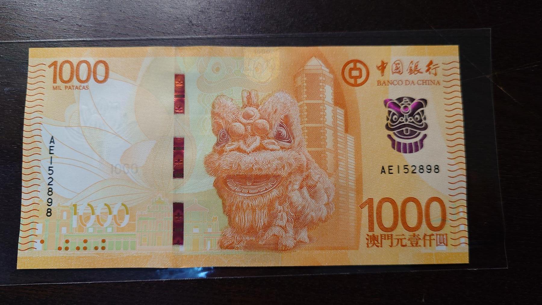 世界钱币～微拍第236期暨2026年第17期  澳门币专场（含少量港币新品）