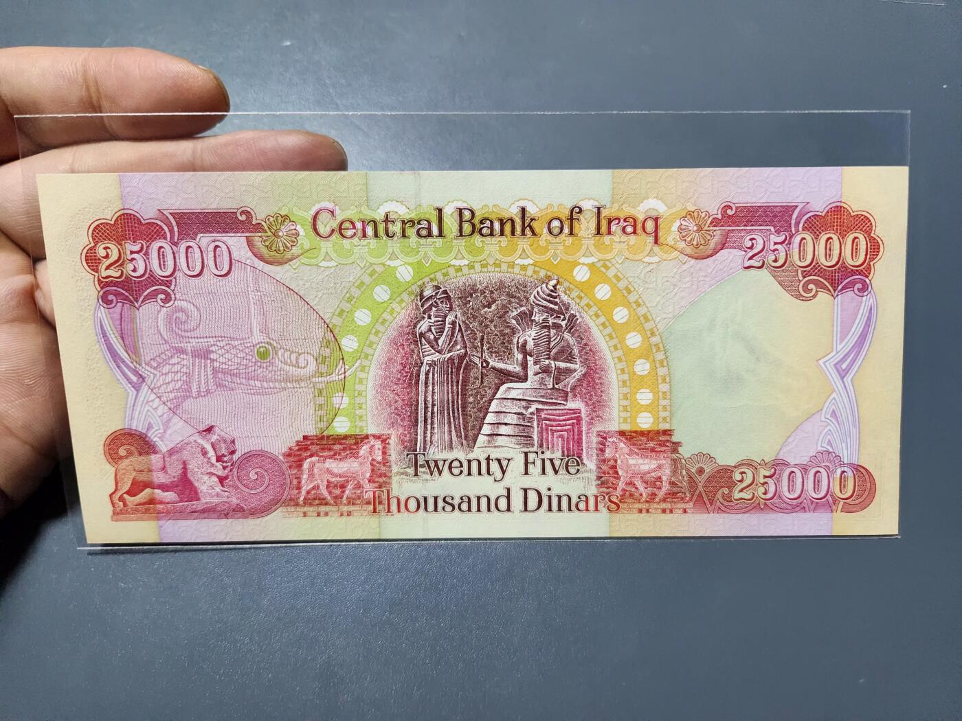 2月18号晚上8点 外国纸币自动截拍第27场 伊拉克全新