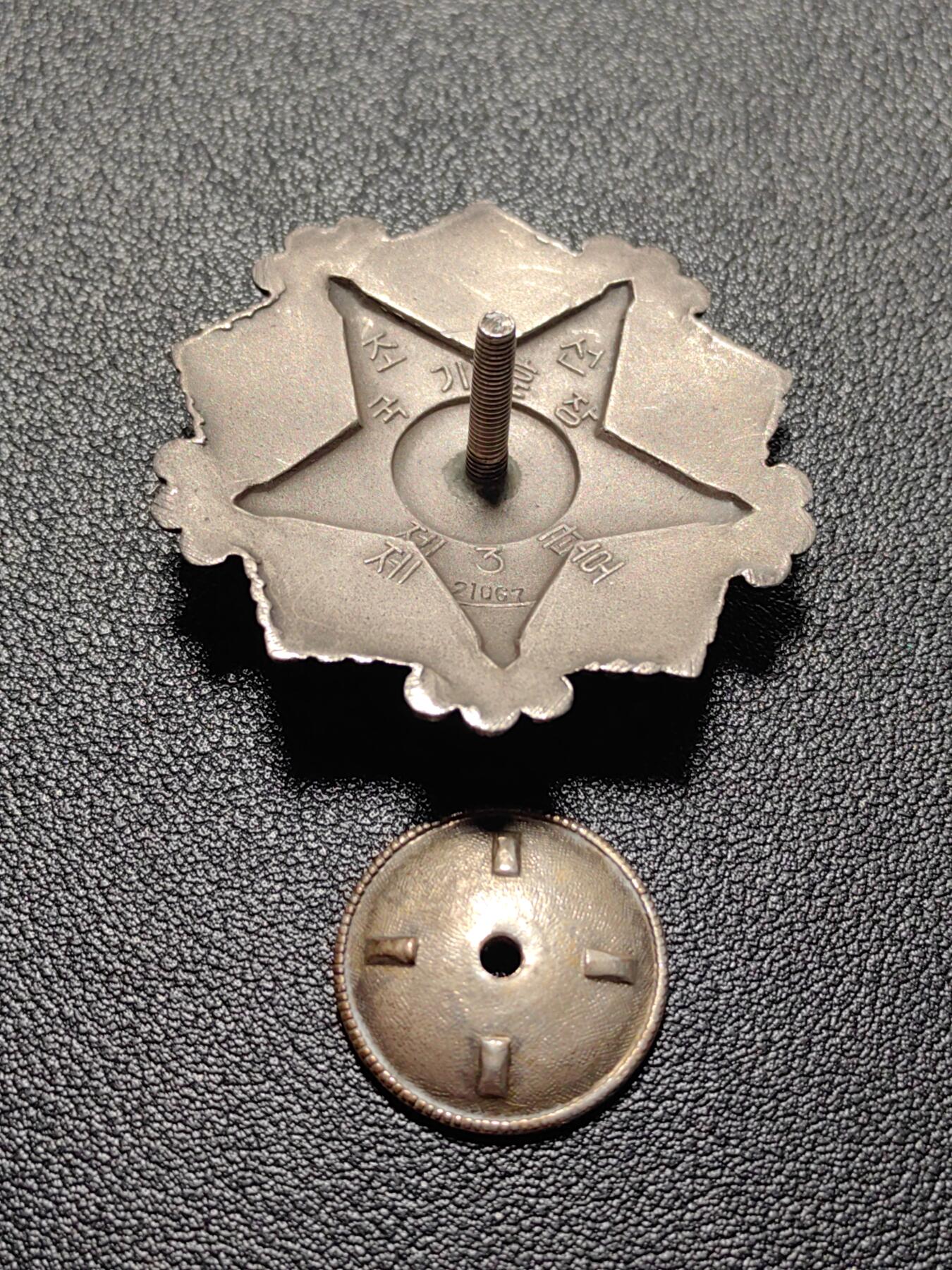 靖甫拍卖第五场 三级国旗勋章 小轮版