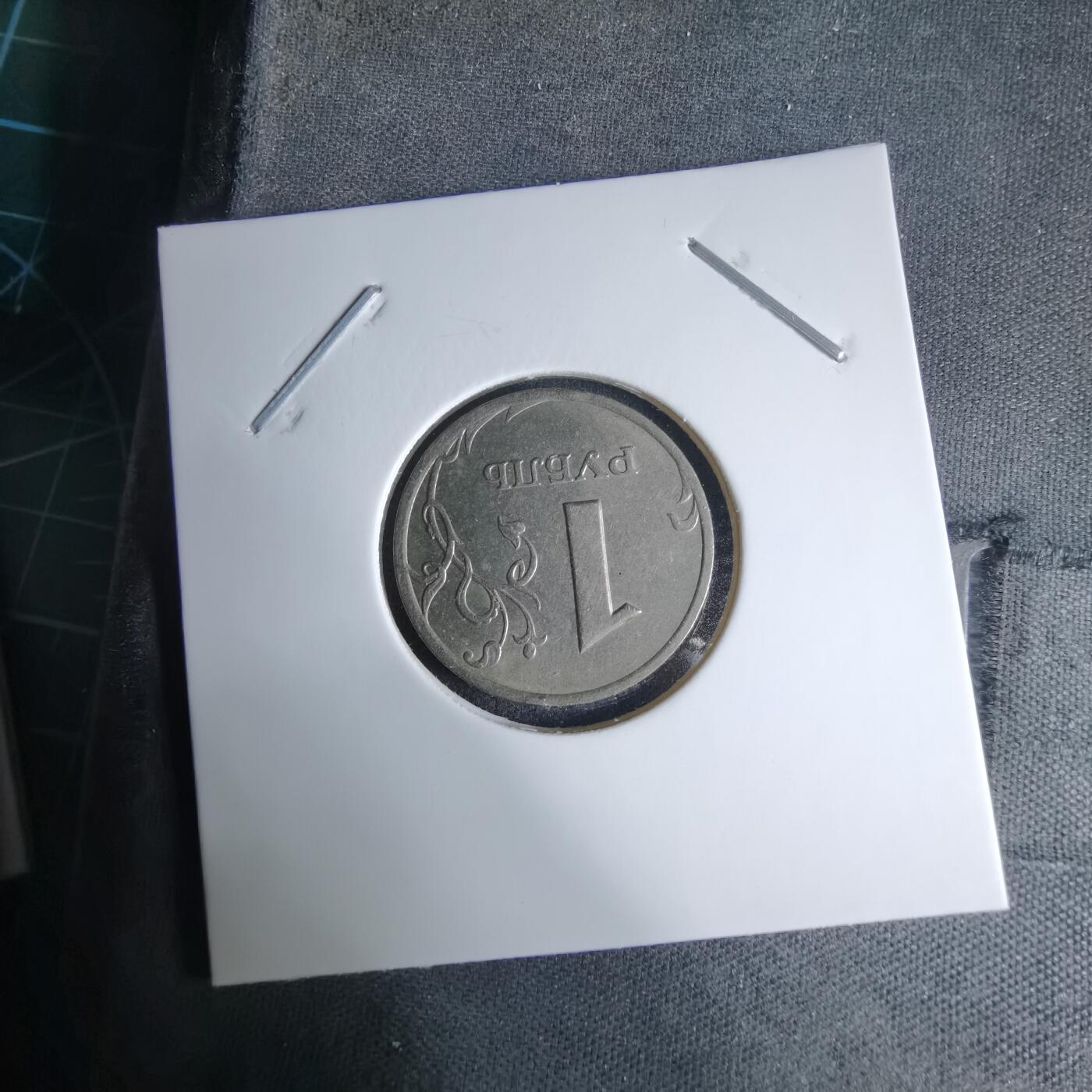 沼泽如烟--第997场 俄罗斯1998年1卢布