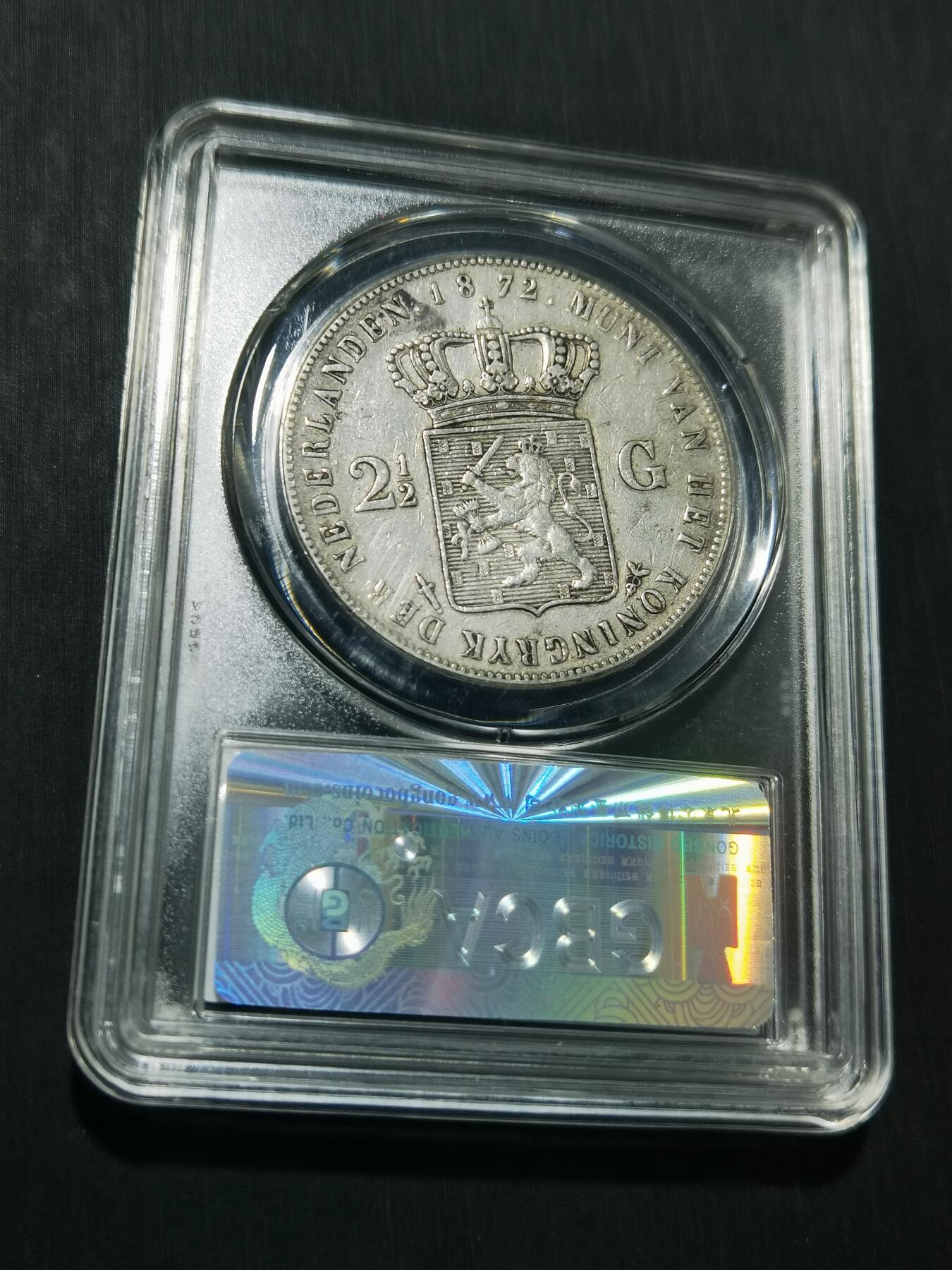 天下钱庄专场欢迎参拍 荷兰威廉三世银币