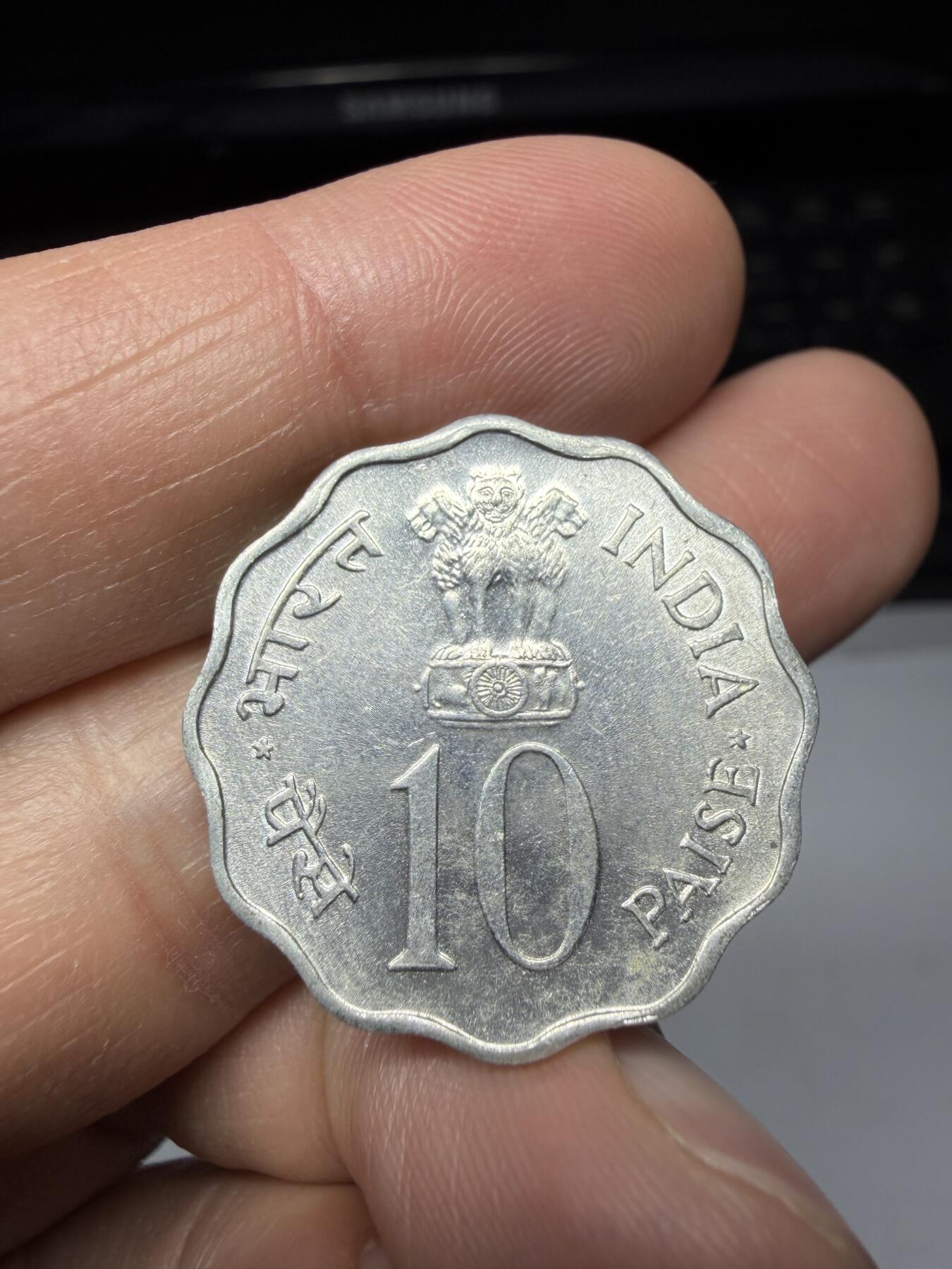 2025年集古藏今外币拍卖第二期-第8场—（总第308拍），可以寄存60天，满160元包邮。 1975年印度10派沙