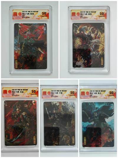 阳大大卡牌拍卖第101期（持续收拍品，周六晚上九点截拍，进群福利早知道） - 【10分光刻】百里卡牌 神魔三国 魏武扬鞭 苍之飞鸿 张郃+徐晃+乐进+于禁+张辽