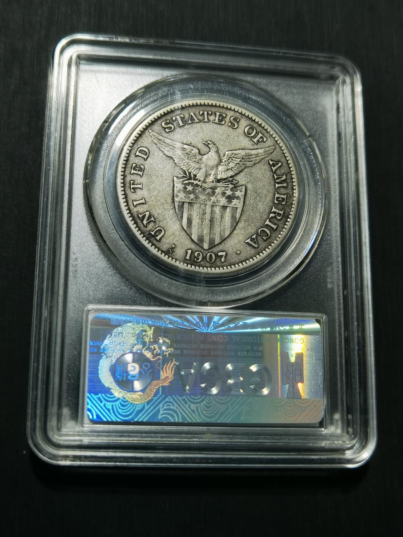 天下钱庄专场欢迎参拍 美属菲律宾一比索银币