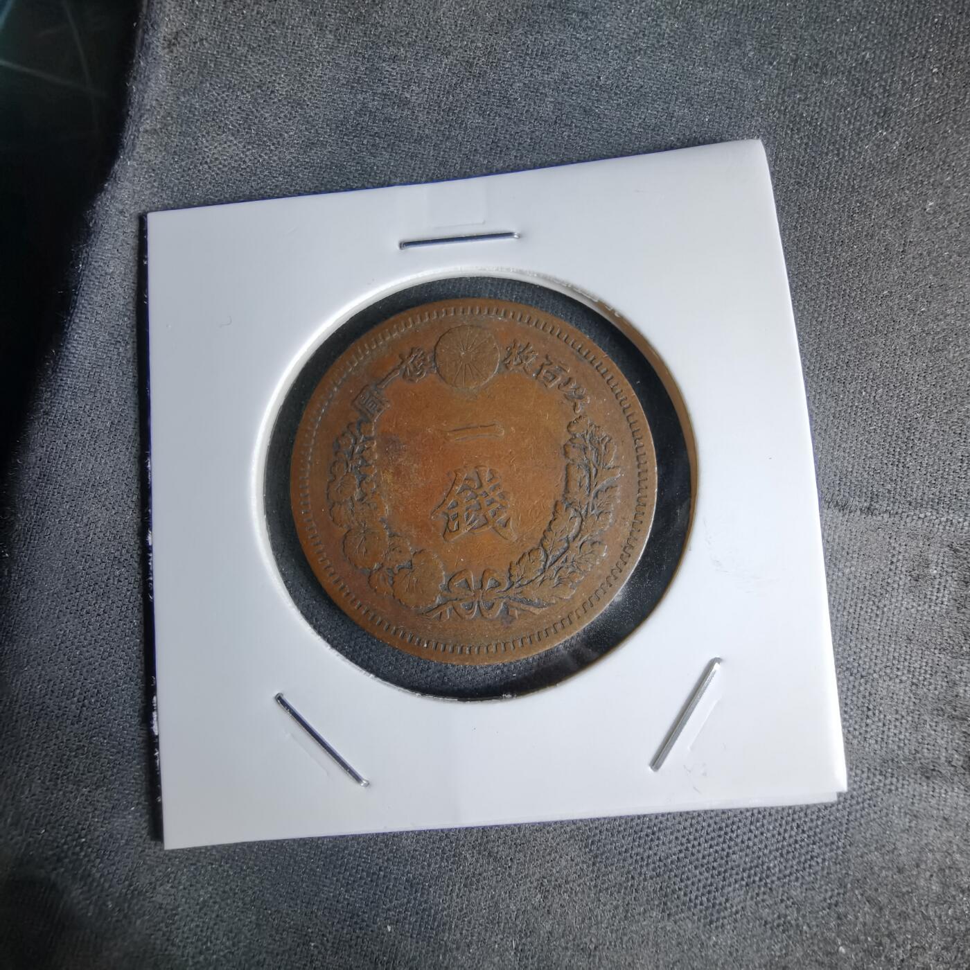 沼泽如烟--第998场 明治十六年龙一钱