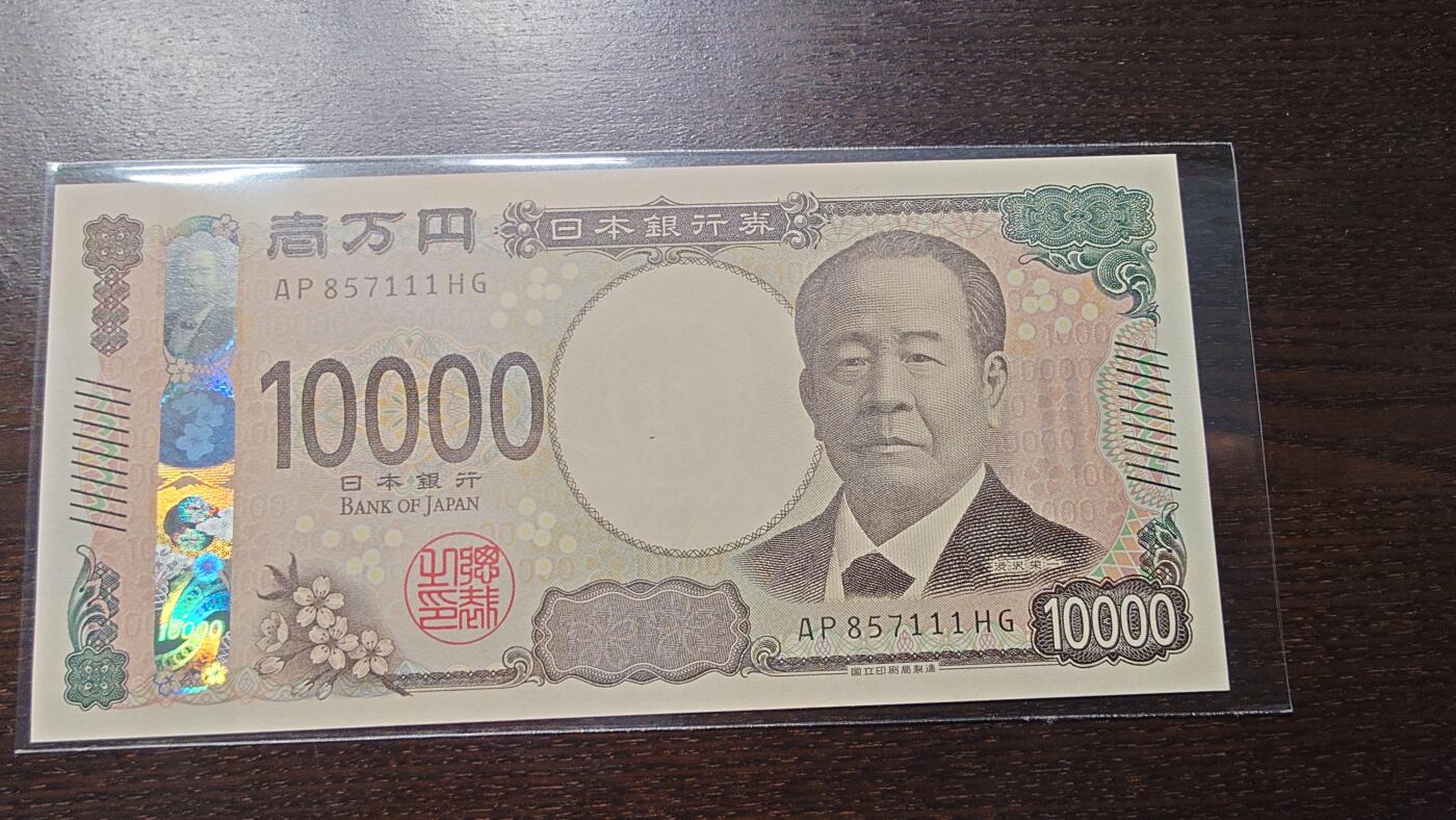世界钱币～微拍第234期暨2026年第15期  新老库存清理低价起拍 2024年日本10000元 无4豹子号111 全新绝品