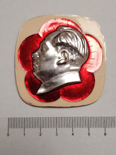 布加迪🐬～世界钱币(上海)🌾第 275 期 /  像章专场 - 像章～梅花