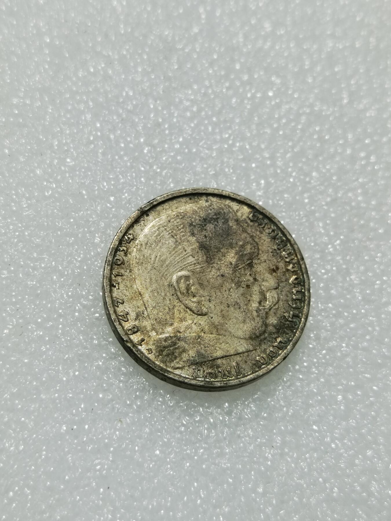 天下钱庄专场欢迎参拍 德国兴登堡2马克银币