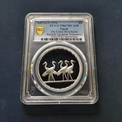 【全场包邮】纯粹捡漏拍505场 - 【收藏级】埃及1994年5镑古代宝藏系列五只鹤精制纪念银币-PCGS PR67 DCAM
