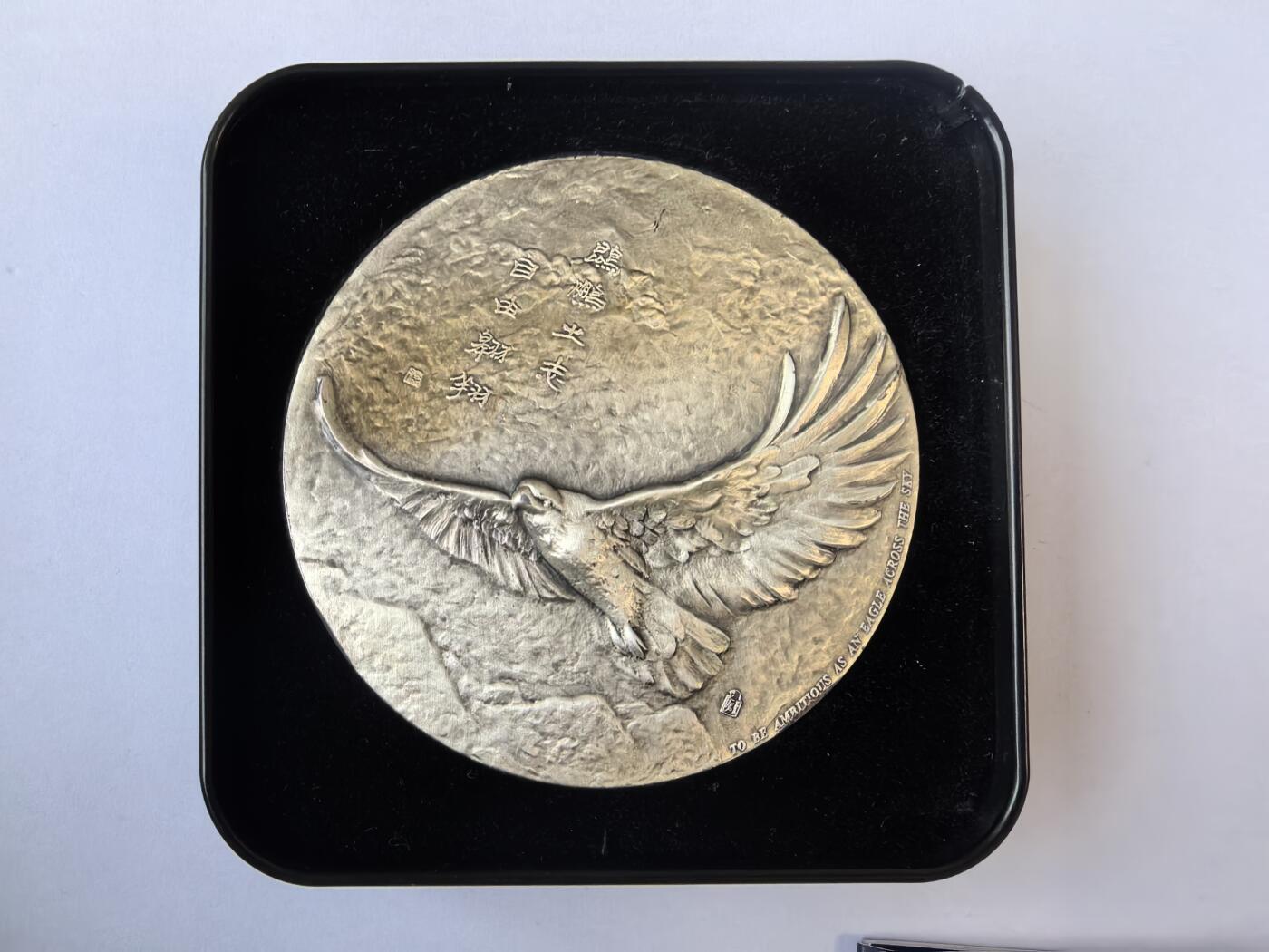2017年 简艺作品《鲲鹏之志 自由翱翔》大银章 401.68克 Ag999 限量120枚 带证书盒