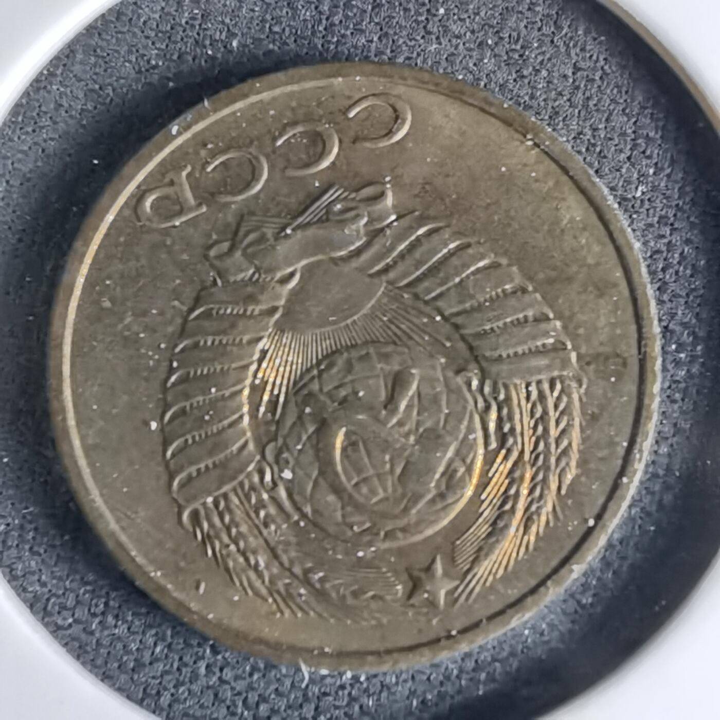 沼泽如烟--第998场 苏联1989年2戈比