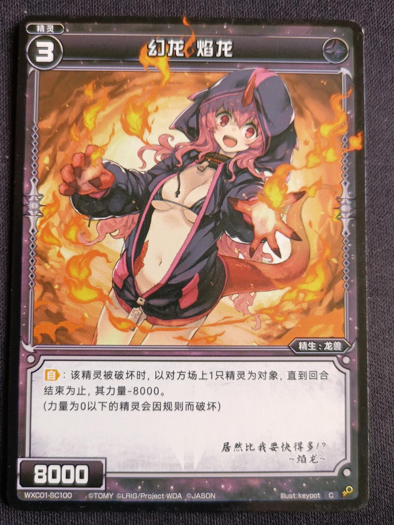 【游宝拍卖】丙午马年第3期 WIXOSS 