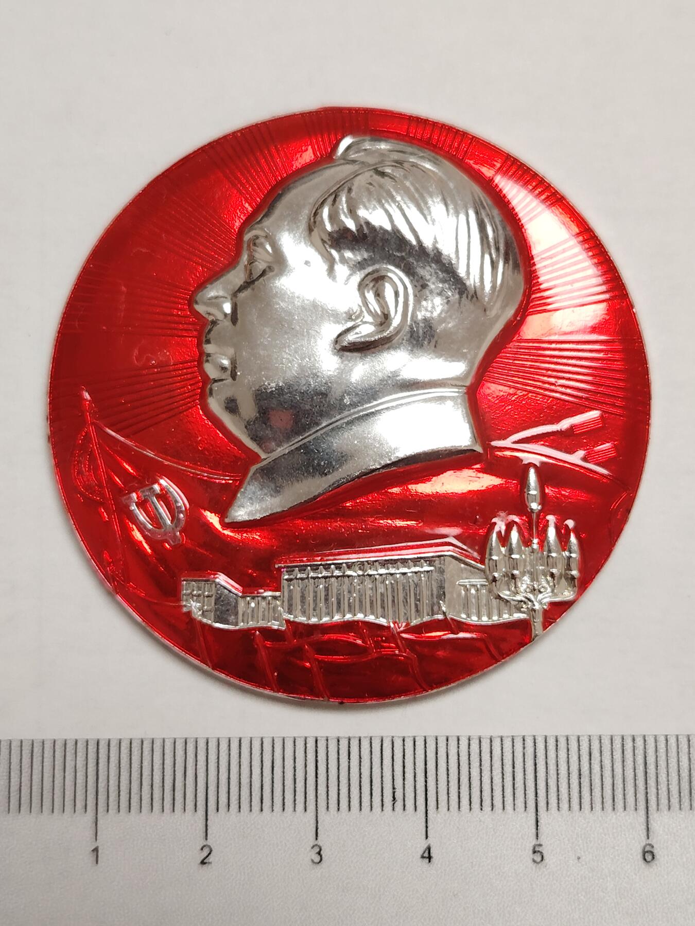 布加迪🐬～世界钱币(上海)🌾第 275 期 /  像章专场 像章～人民大会堂