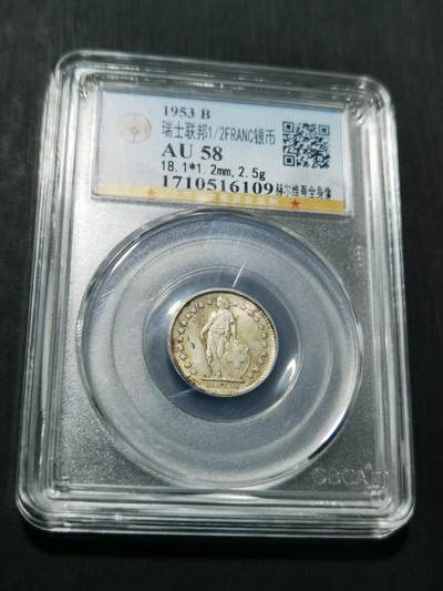 天下钱庄专场欢迎参拍 - 瑞士二分之一法郎银币