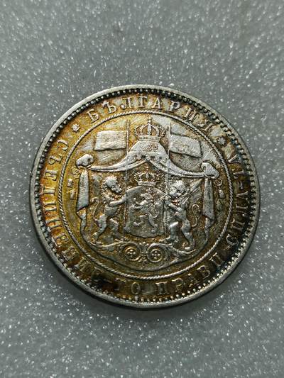 天下钱庄专场欢迎参拍 - 保加利亚5列弗银币