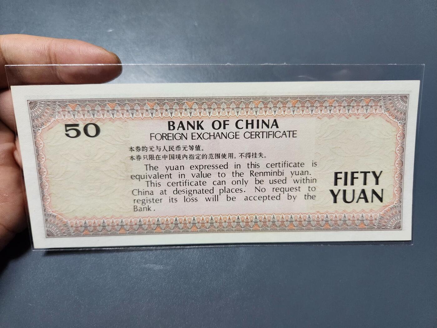 2月18号晚上8点 外国纸币自动截拍第27场 外汇券8850新品