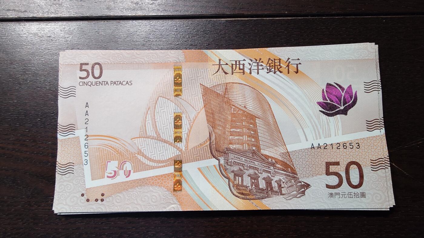 世界钱币～微拍第236期暨2026年第17期  澳门币专场（含少量港币新品） 2020年澳门大西洋银行50元首发AA冠全新绝品无47尾号653